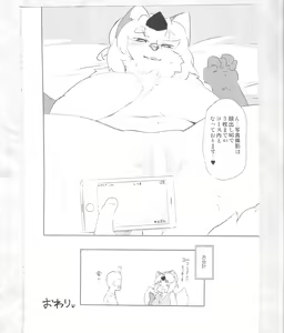 Page 34 of Kaze yo. Kitsune ni Todoite iru ka (ConConCollector(Katte Edition)) - preview thumbnail