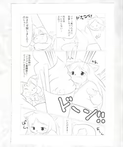 Page 38 of Kaze yo. Kitsune ni Todoite iru ka (ConConCollector(Katte Edition)) - preview thumbnail
