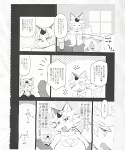Page 6 of Kaze yo. Kitsune ni Todoite iru ka (ConConCollector(Katte Edition)) - preview thumbnail