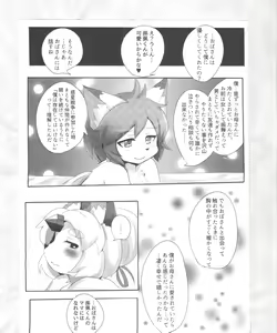 Page 65 of Kaze yo. Kitsune ni Todoite iru ka (ConConCollector(Katte Edition)) - preview thumbnail
