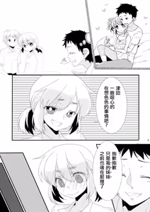 Page 6 of Boku no Kanojo. - preview thumbnail