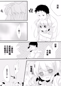 Page 8 of Boku no Kanojo. - preview thumbnail