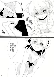 Page 9 of Boku no Kanojo. - preview thumbnail