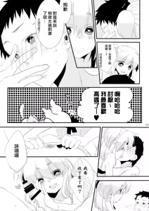 Page 10 of Boku no Kanojo. - preview thumbnail