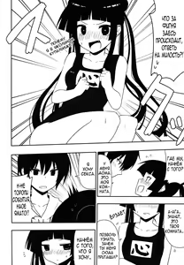 Page 5 of Fushikawa Kokoro ni Gansha Shitai! | I Want to Cum on Fushikawa's Face! - preview thumbnail