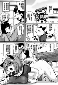 Page 177 of Tsuyairo Trip - preview thumbnail