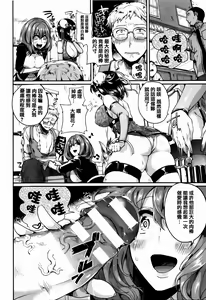 Page 80 of Tsuyairo Trip - preview thumbnail