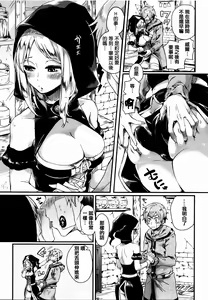 Page 9 of Tsuyairo Trip - preview thumbnail