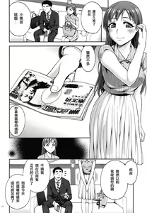 Page 21 of Kanojo no Sugao - preview thumbnail