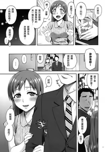 Page 6 of Kanojo no Sugao - preview thumbnail