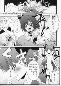 Page 4 of Jarekko Doubutsu - preview thumbnail