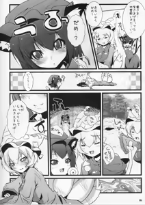 Page 5 of Jarekko Doubutsu - preview thumbnail