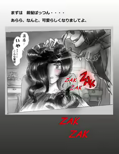 Page 20 of Kaminobi Biyoushitsu - preview thumbnail
