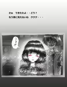 Page 21 of Kaminobi Biyoushitsu - preview thumbnail