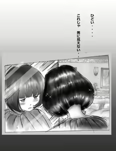 Page 22 of Kaminobi Biyoushitsu - preview thumbnail