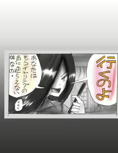 Page 48 of Kaminobi Biyoushitsu - preview thumbnail