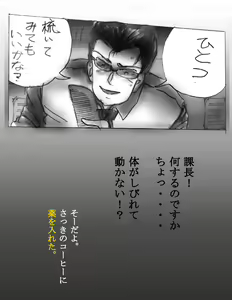 Page 75 of Kaminobi Biyoushitsu - preview thumbnail