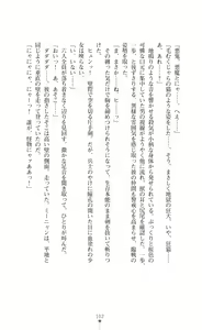 Page 102 of Icerya Eiyuusenki 4 - preview thumbnail