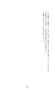 Page 108 of Icerya Eiyuusenki 4 - preview thumbnail