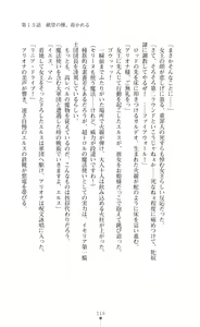 Page 119 of Icerya Eiyuusenki 4 - preview thumbnail