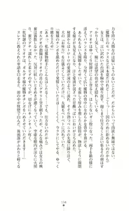 Page 134 of Icerya Eiyuusenki 4 - preview thumbnail