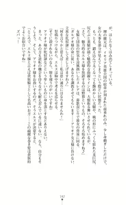 Page 142 of Icerya Eiyuusenki 4 - preview thumbnail