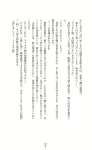 Page 16 of Icerya Eiyuusenki 4 - preview thumbnail