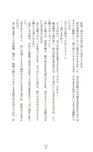 Page 20 of Icerya Eiyuusenki 4 - preview thumbnail
