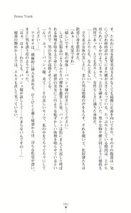Page 241 of Icerya Eiyuusenki 4 - preview thumbnail