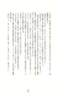 Page 244 of Icerya Eiyuusenki 4 - preview thumbnail