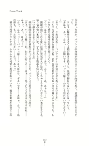 Page 247 of Icerya Eiyuusenki 4 - preview thumbnail