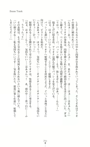 Page 251 of Icerya Eiyuusenki 4 - preview thumbnail