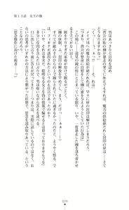 Page 29 of Icerya Eiyuusenki 4 - preview thumbnail