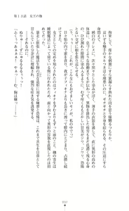 Page 37 of Icerya Eiyuusenki 4 - preview thumbnail