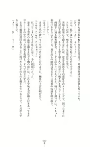 Page 42 of Icerya Eiyuusenki 4 - preview thumbnail