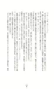 Page 50 of Icerya Eiyuusenki 4 - preview thumbnail