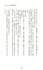 Page 65 of Icerya Eiyuusenki 4 - preview thumbnail