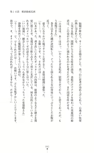 Page 91 of Icerya Eiyuusenki 4 - preview thumbnail