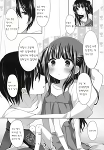 Page 4 of Sensei no Susume - preview thumbnail
