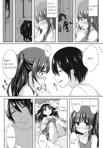 Page 5 of Sensei no Susume - preview thumbnail