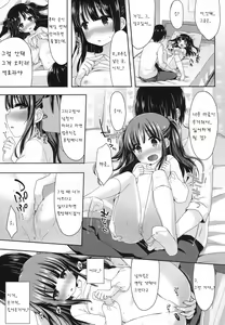 Page 9 of Sensei no Susume - preview thumbnail