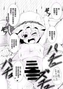 Page 8 of Koumakan de Arbeit suru Hon - preview thumbnail
