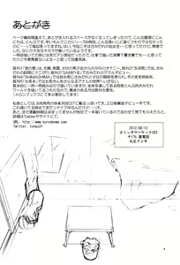 Page 3 of Yuki × Suba - preview thumbnail