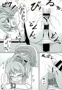 Page 16 of Hajimete no Jikan - preview thumbnail