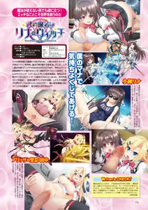 Page 15 of 2D Dream Magazine 2016-02 Vol. 86 - preview thumbnail