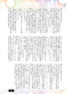 Page 33 of 2D Dream Magazine 2016-02 Vol. 86 - preview thumbnail