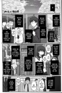 Page 3 of Katashibu 40-shuu  - 40 WEEK Birth katasibut 40week - preview thumbnail