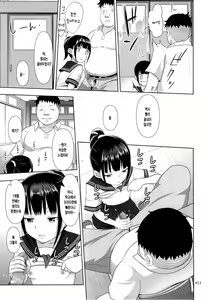 Page 12 of Delivery na Syoujo no Ehon 2 | 출장 안마 소녀의 그림책 2 - preview thumbnail
