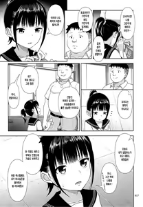 Page 16 of Delivery na Syoujo no Ehon 2 | 출장 안마 소녀의 그림책 2 - preview thumbnail
