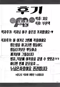Page 28 of Delivery na Syoujo no Ehon 2 | 출장 안마 소녀의 그림책 2 - preview thumbnail